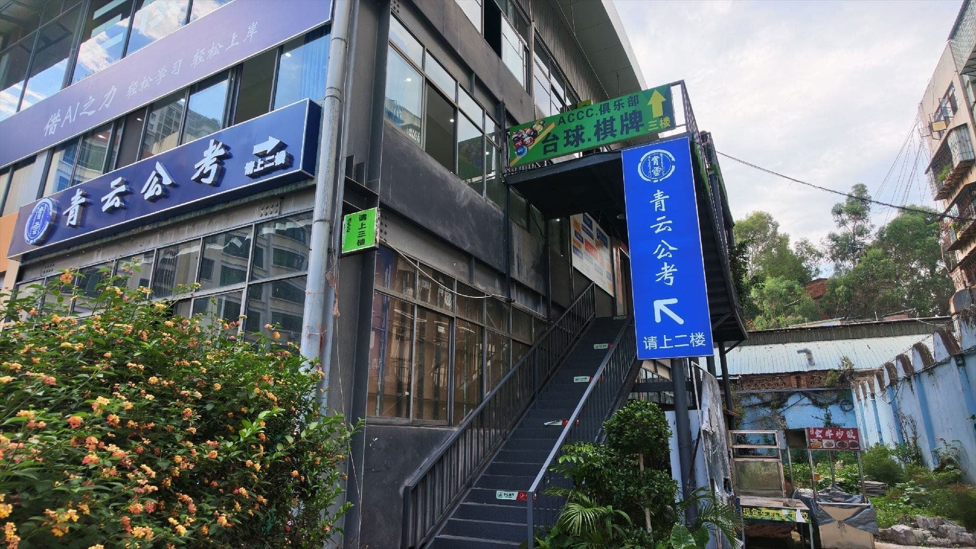 龙泉路校区