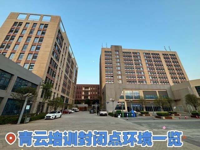 青云有哪些协议班？分别怎么收费？