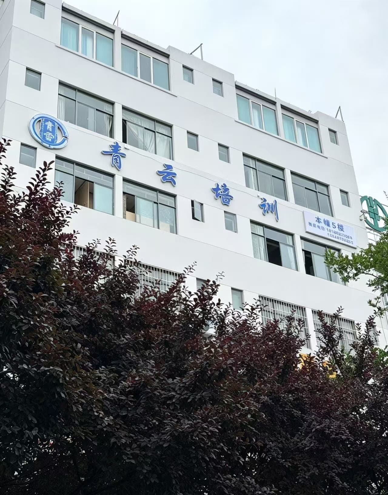 昭通分校