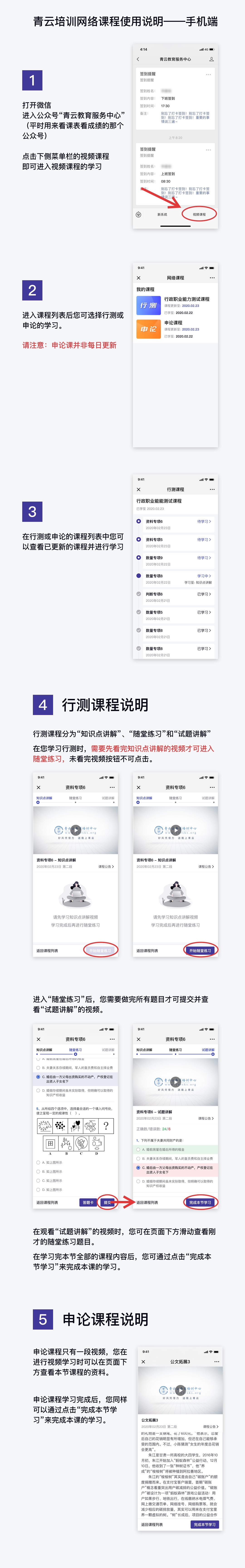 手机端说明.jpg