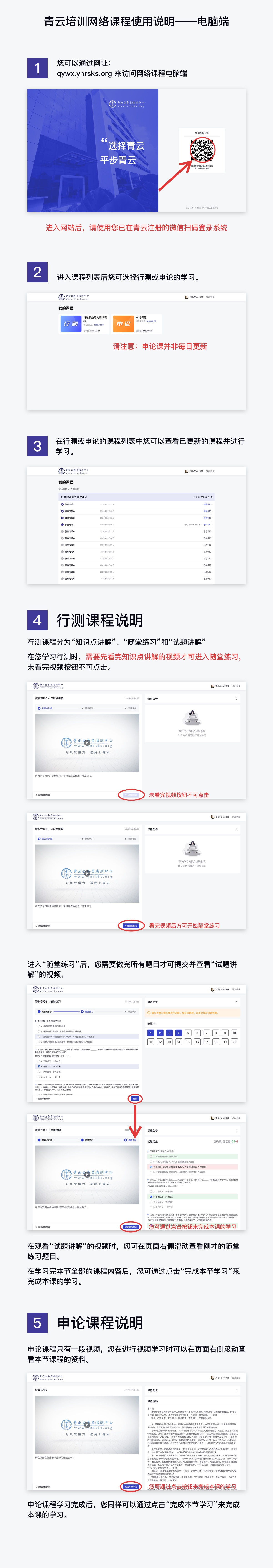 PC端说明.jpg