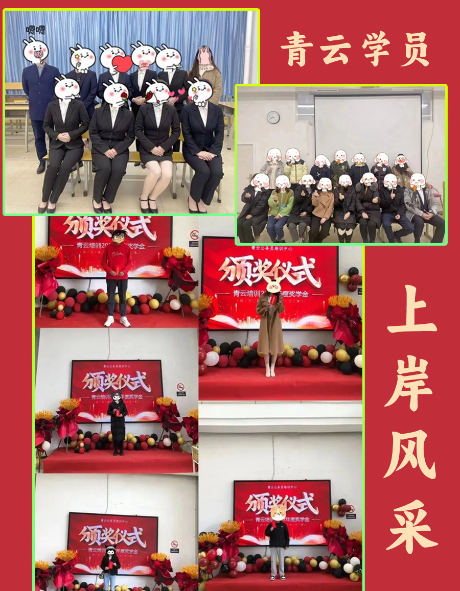 2-上岸风采.jpg