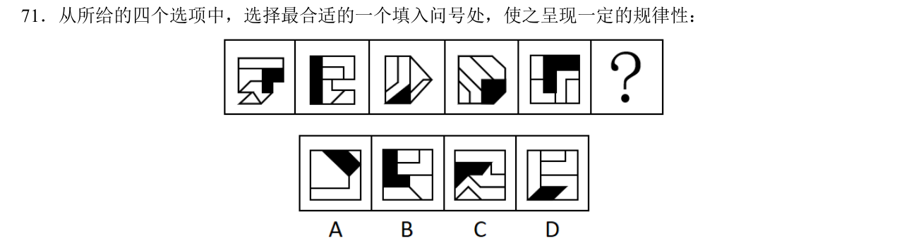 第71题完整原题及选项