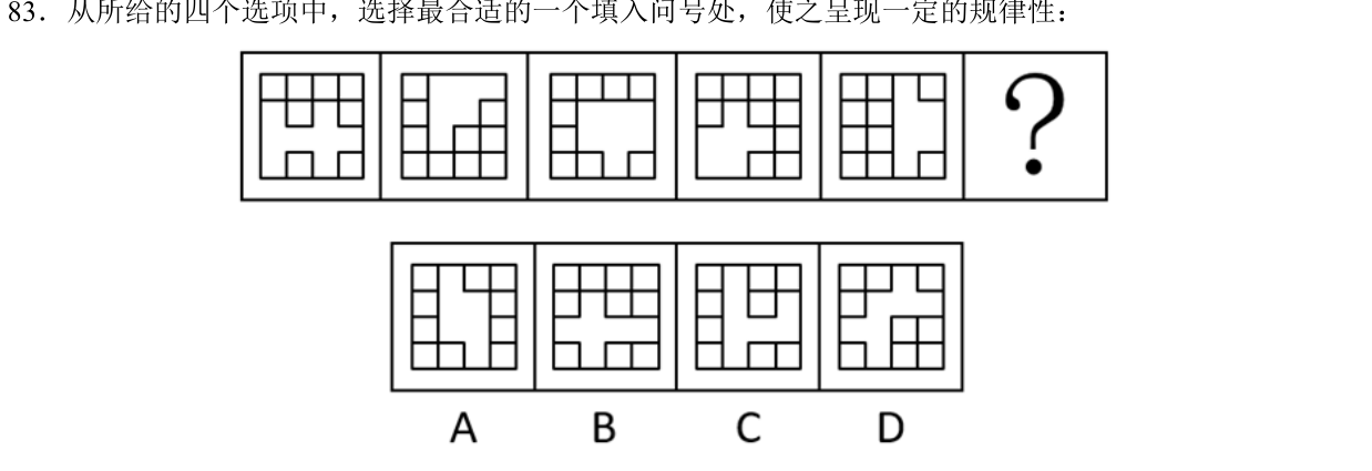 原题第83题图，保留题本的图形及位置标记。