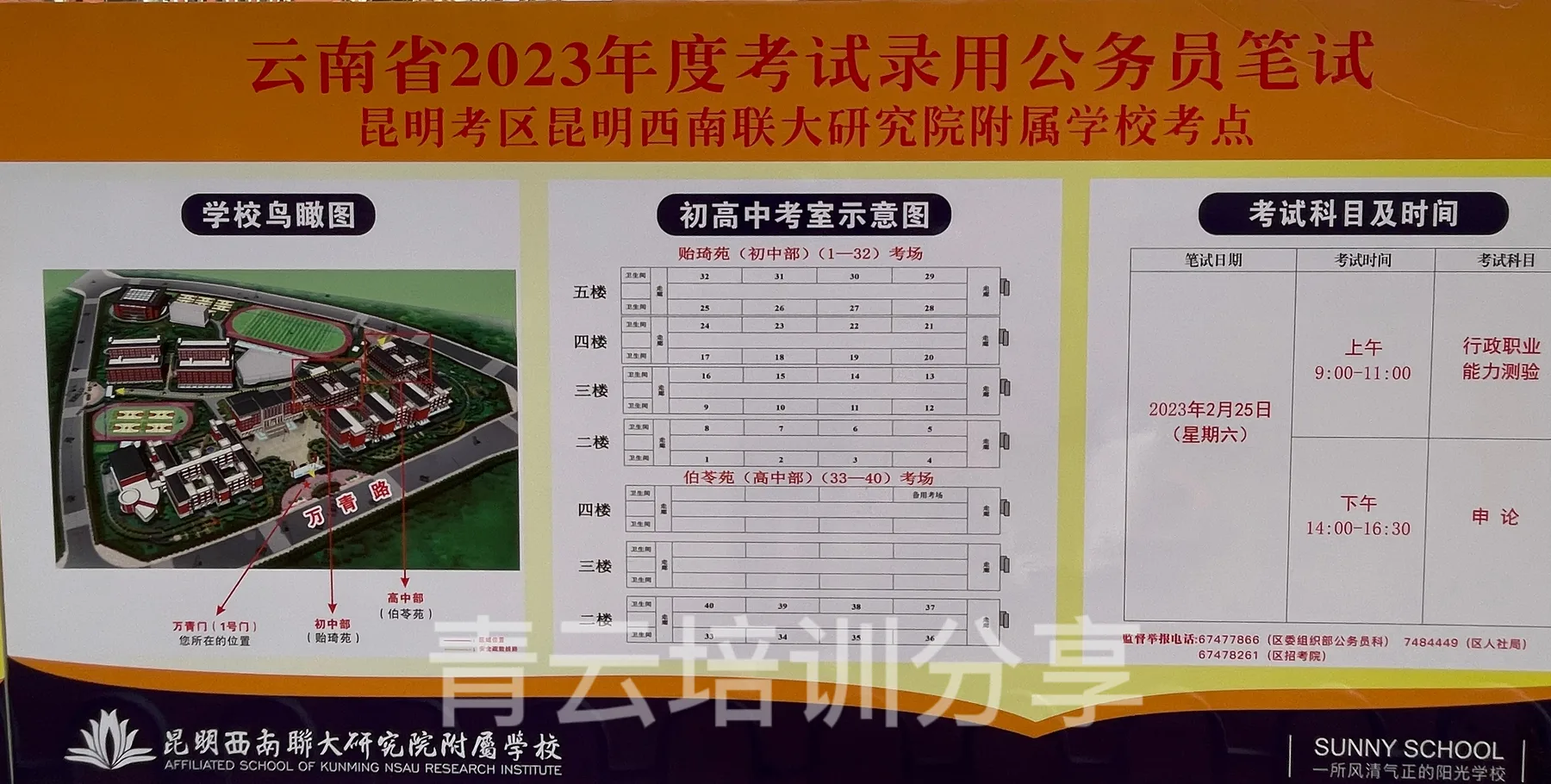 考场分布1.JPG