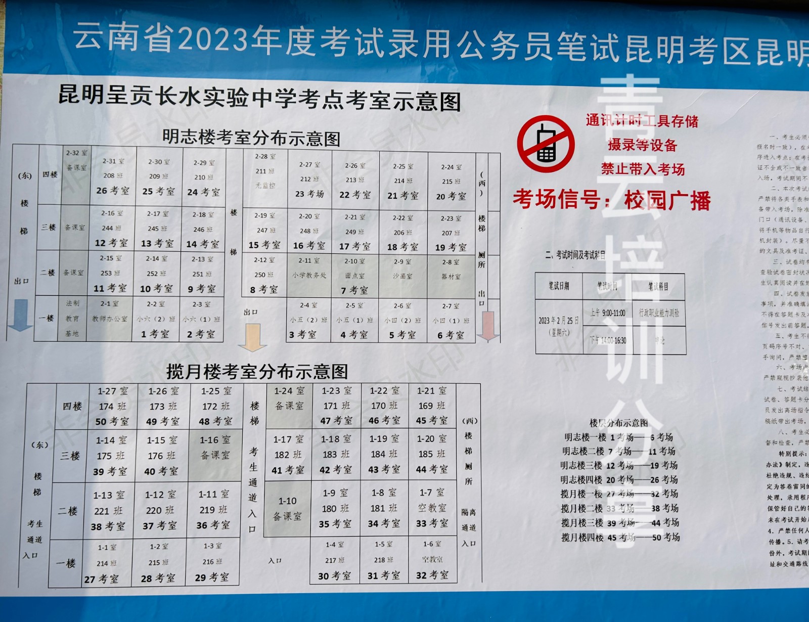 考场分布.JPG