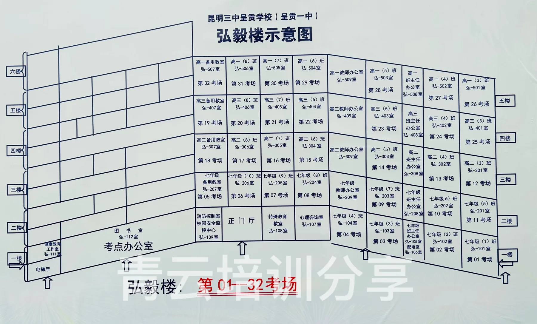 考场分布2.JPG