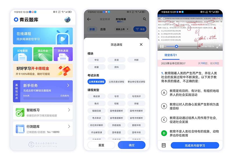 APP展示图.jpg