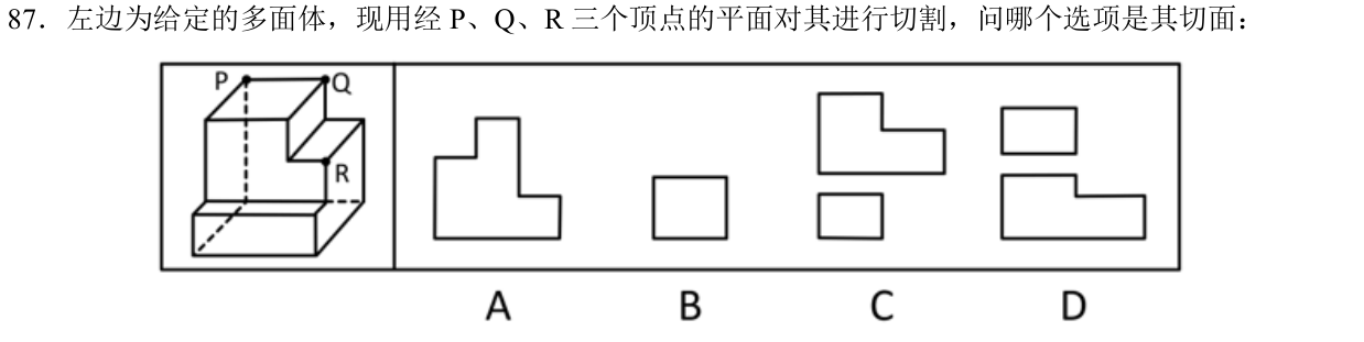 原题第87题图，保留题本的图形及位置标记。